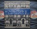 Led Zeppelin Physical Graffiti Japan Early Press 2LP OBI