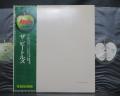 Beatles White Album Japan Forever ED 2LP GREEN OBI