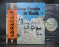 Deep Purple In Rock Japan Rare LP OBI