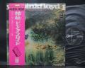 Pink Floyd A Saucerful of Secrets Japan Early Press LP OBI