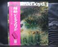 Pink Floyd A Saucerful of Secrets Japan Early Press LP PINK OBI DIF