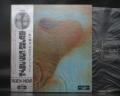 Pink Floyd Meddle Japan Early Press LP OBI BOOKLET
