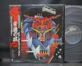 Judas Priest Defenders of the Faith Japan Orig. LP OBI SHRINK