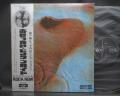 Pink Floyd Meddle Japan Orig. LP OBI ODEON BOOKLET