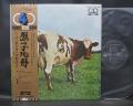 Pink Floyd Atom Heart Mother Japan 4CH Audiophile ED LP OBI