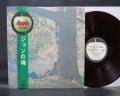 John Lennon & Plastic Ono Band S/T Japan Orig. LP OBI RED WAX