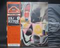 Osanna Milano Calibro 9 Preludio Japan Rare LP OBI