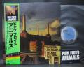 Pink Floyd Animals Japan Orig. LP OBI STICKER