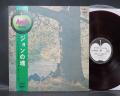 John Lennon & Plastic Ono Band Same Title Japan Orig. LP OBI