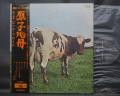 Pink Floyd Atom Heart Mother Japan Early Press LP OBI ODEON