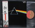 Pink Floyd Dark Side of the Moon Japan EMI LP OBI BOOKLET