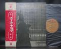 Neil Young After the Gold Rush Japan Orig. LP OBI