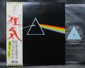 Pink Floyd Dark Side of the Moon Japan Orig. LP OBI SOLID BLUE