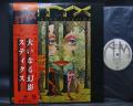 Styx The Grand Illusion Japan Orig. LP OBI INSERT