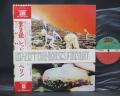 Led Zeppelin Houses of the Holy Japan Rare LP 2OBI