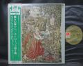 Strawbs From the Witchwood Japan Orig. LP OBI