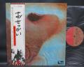 Pink Floyd Meddle Japan EMI LP OBI BOOKLET