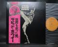 David Bowie The Man Who Sold the World Japan Rare LP PINK OBI