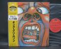 King Crimson In the Court of Japan Polydor ED LP YELLOW OBI