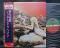 Led Zeppelin Houses of Holy Japan 10th Anniv LTD LP OBI