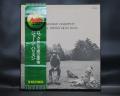 George Harrison All Things Must Pass Japan Forever ED 3LP BOX SET GREEN OBI