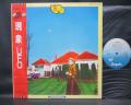 UFO Phenomenon Japan Rare LP RED OBI INSERT