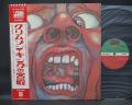 King Crimson In the Court of Japan Rare LP OBI