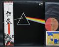 Pink Floyd Dark Side of the Moon Japan EMI LP OBI COMPLETE