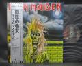 Iron Maiden 1st S/T Same Title  Japan Orig. LP OBI INSERT