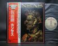 Kansas Masque Japan Rare LP RED OBI
