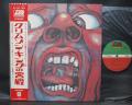 King Crimson In the Court of Japan Rare LP OBI