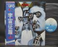 UFO Obsessions Japan Orig. LP OBI INSERT