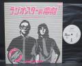 Buggles Video Killed the Radio Star Special Disco D.J. Copy Japan PROMO ONLY 12”