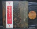 Neil Young Time Fades Away Japan Orig. LP OBI COMPLETE