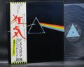 Pink Floyd Dark Side of the Moon Japan Orig. LP OBI COMPLETE