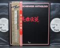 Michael Schenker Anthology Japan PROMO 2LP OBI