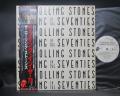 Rolling Stones Sucking in the Seventies Japan PROMO LP OBI WHITE LABEL