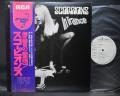 Scorpions In Trance Japan PROMO LP OBI WHITE LABEL