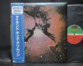 King Crimson Islands Japan Rare LP BLUE OBI INSERT