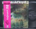 Pink Floyd A Saucerful of Secrets Japan Early LP OBI DIF ODEON