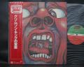 King Crimson In the Court of Japan Rare LP RED OBI