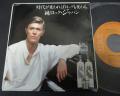 David Bowie Crystal Japan Japan Orig. 7" RARE ALTERNATE PS