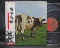 Pink Floyd Atom Heart Mother Japan EMI LP OBI BOOKLET