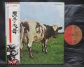 Pink Floyd Atom Heart Mother Japan EMI LP OBI