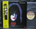 Kiss Paul Stanley Japan Rare LP YELLOW OBI INSERT