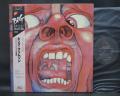 King Crimson In the Court of Japan LTD LP BIG ARTIST OBI