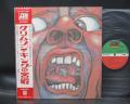 King Crimson In the Court of the Crimson King Japan Rare LP OBI