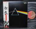 Pink Floyd Dark Side of the Moon Japan EMI LP OBI COMPLETE
