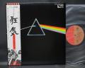 Pink Floyd Dark Side of the Moon Japan EMI LP OBI BOOKLET