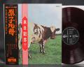 Pink Floyd Atom Heart Mother Japan Orig. LP 2OBI ODEON RED WAX